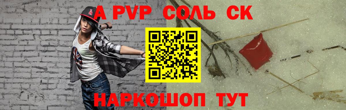 Тула  Alpha-PVP крисы CK  APVP СК  Вход с VPN  Alpha PVP мука 