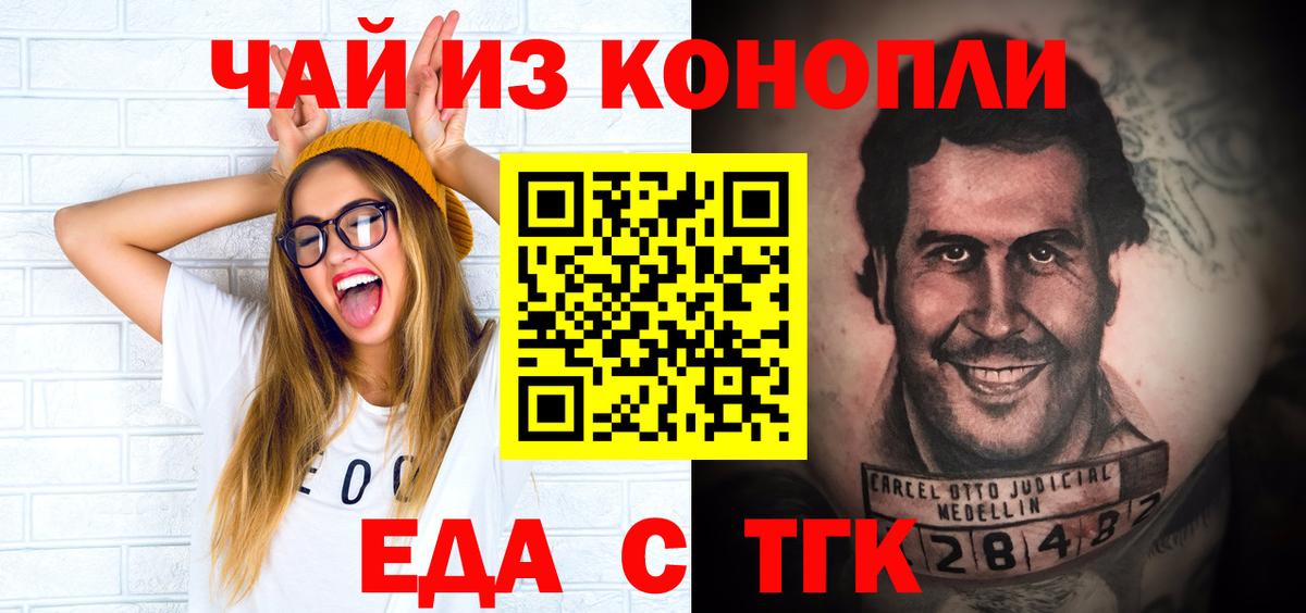 Тула  Еда ТГК конопля  Вход с VPN 