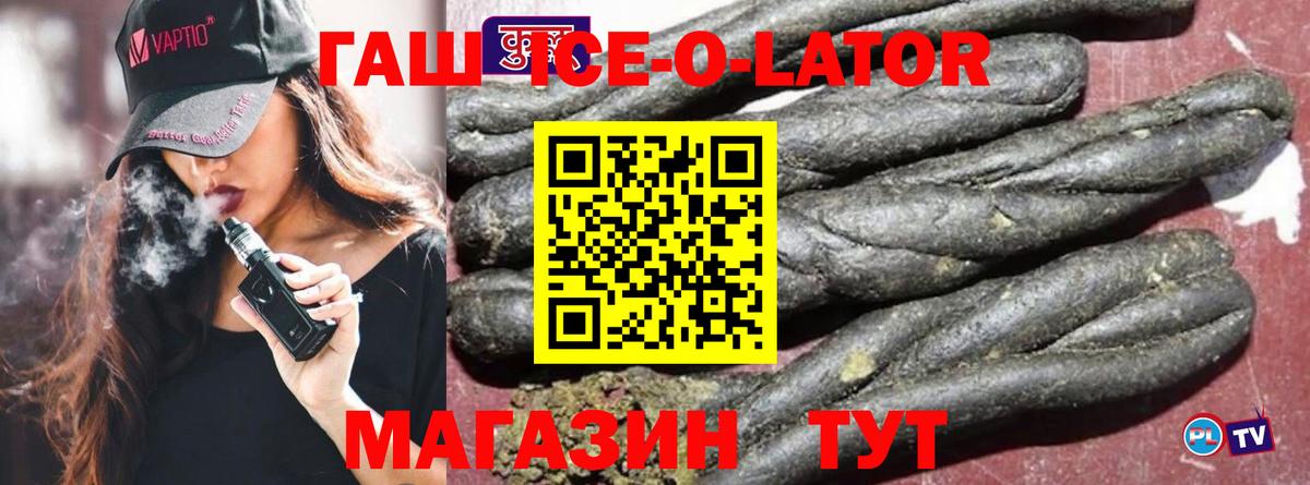 ГАШИШ 40% ТГК  ГАШ Изолятор  Вход с VPN  Гашиш  Тула 
