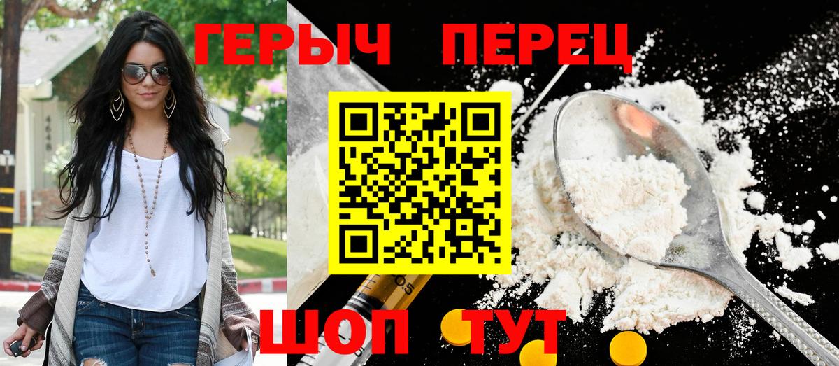Героин герыч  Вход с VPN  Тула 