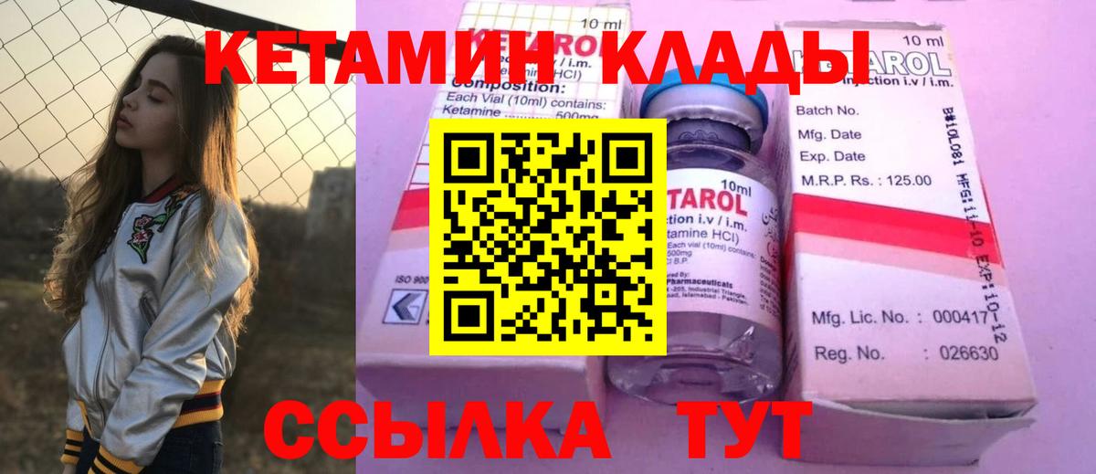 КЕТАМИН VHQ Тула