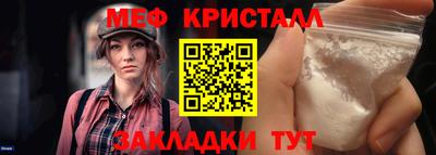 кристаллы Наро-Фоминск