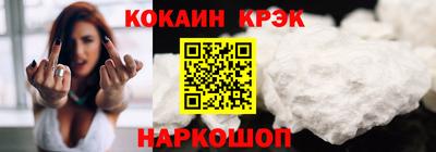 кристаллы Наро-Фоминск