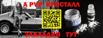 ALPHA PVP Нарткала