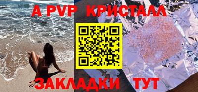 ALPHA PVP Нарткала