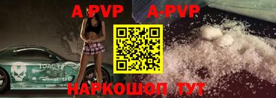 ALPHA PVP Нарткала