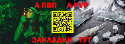 а пвп мука Нальчик