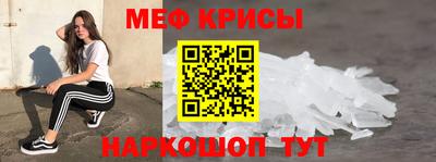 кристаллы Наро-Фоминск