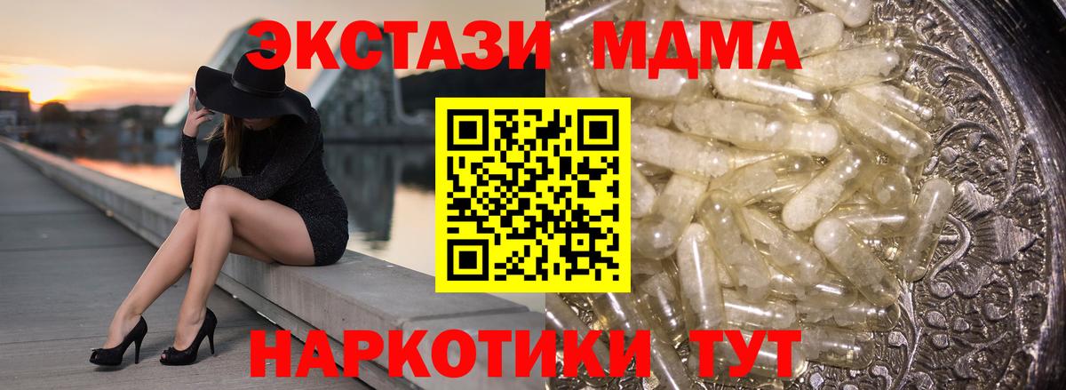 МДМА кристаллы Тула