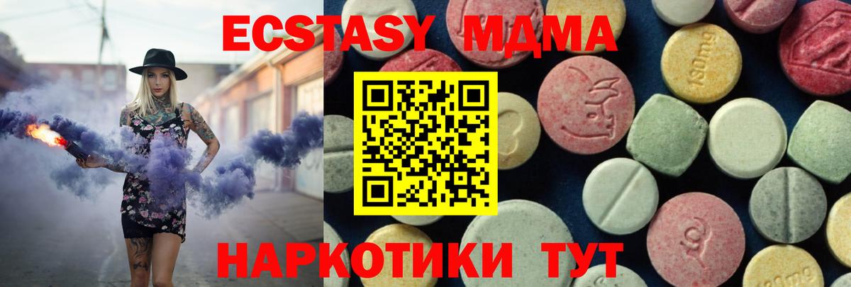 MDMA кристаллы  MDMA crystal  Тула  Вход с VPN 