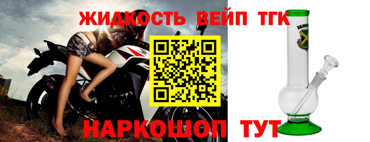 Дистиллят ТГК THC oil  Вход с VPN  ТГК жижа  Тула 